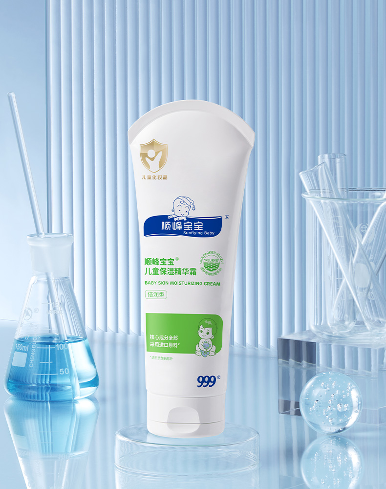 順峰寶寶兒童保濕精華霜